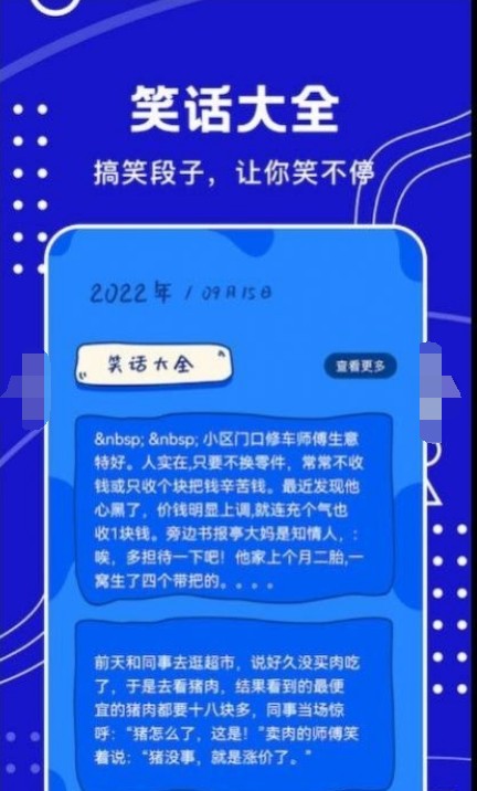 最新段子集结，笑料狂欢，欢乐无限！