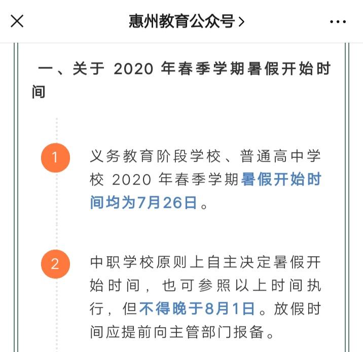 暑假全新体验季，最新公告与精彩活动盛大开启