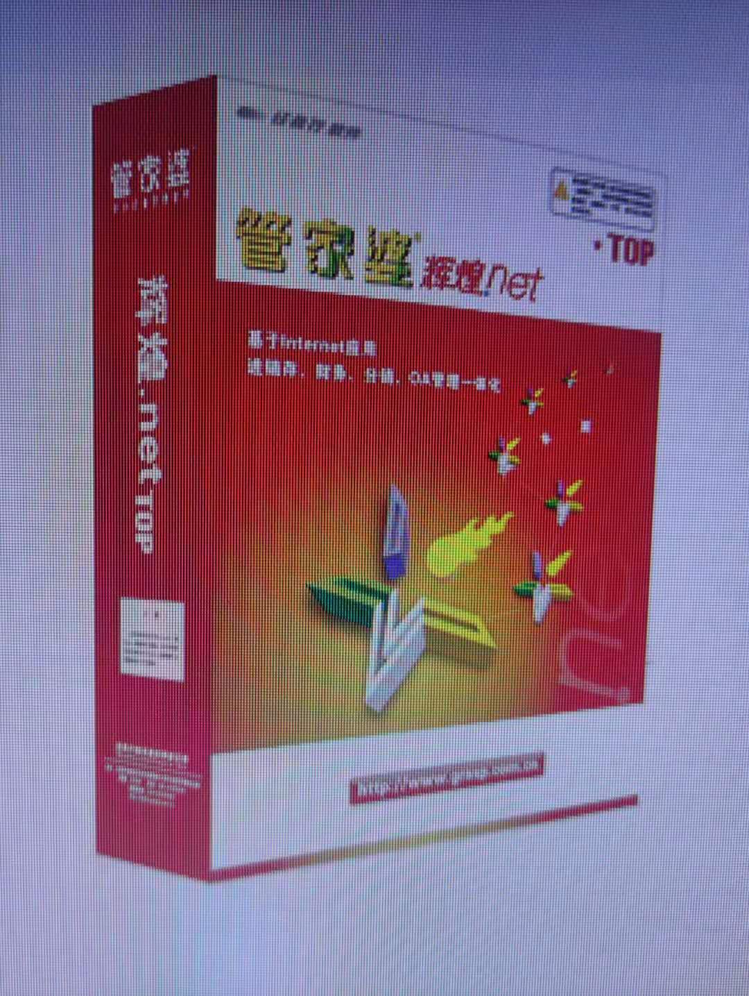 7777788888管家婆凤凰_绝对经典解释落实_V201.42.11.176