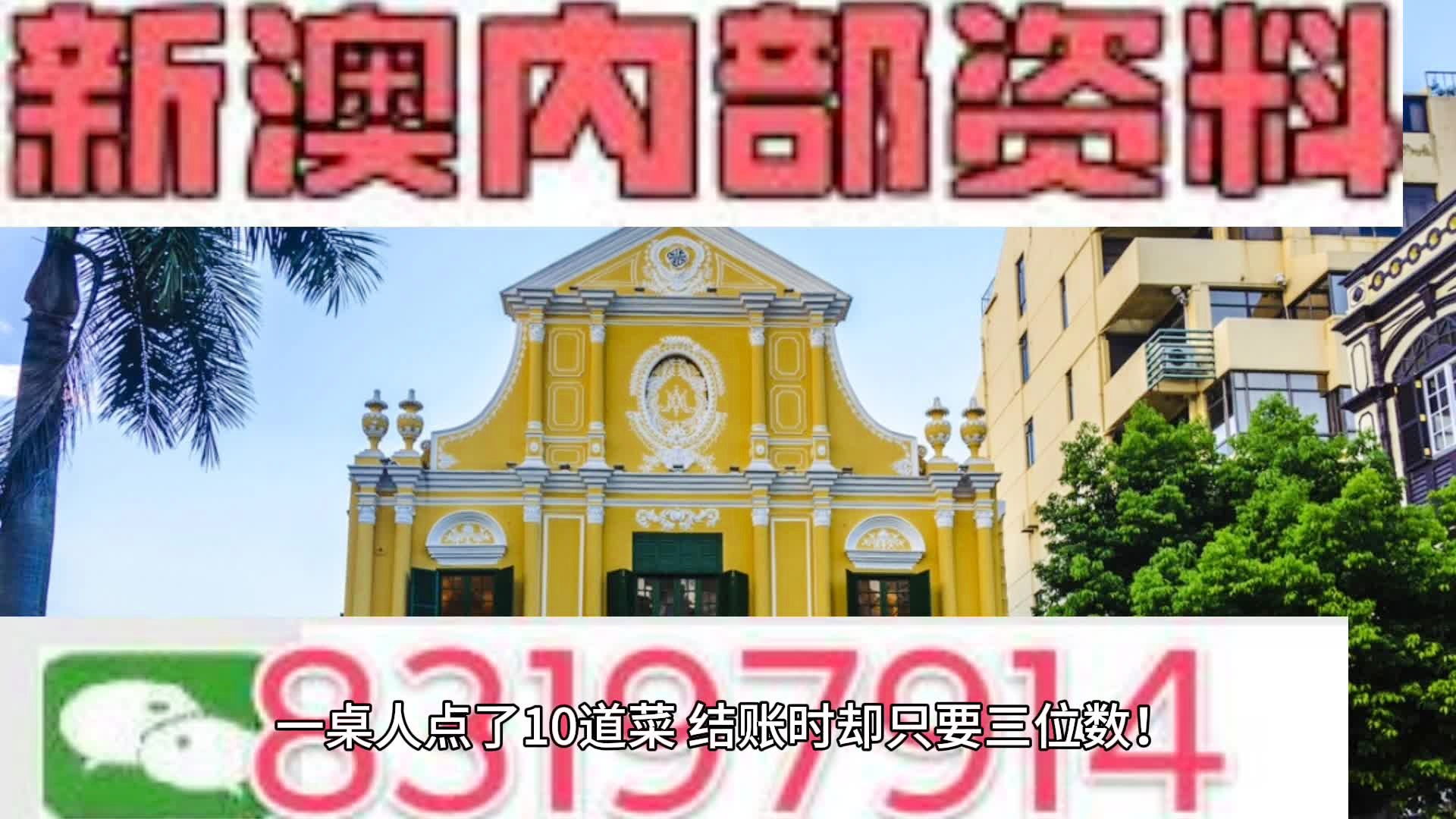 2024澳门精准正版资料_最佳精选动态解析_vip70.4.44.6