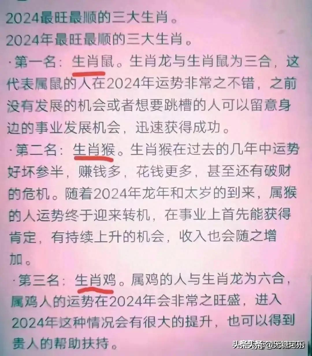 2024年生肖决策资料解析