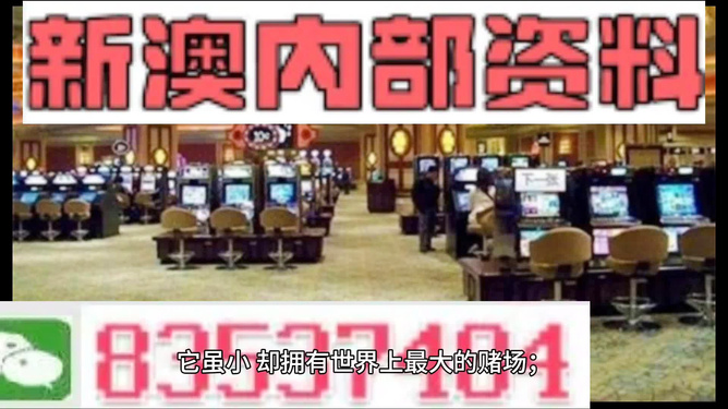 2024新澳资料大全