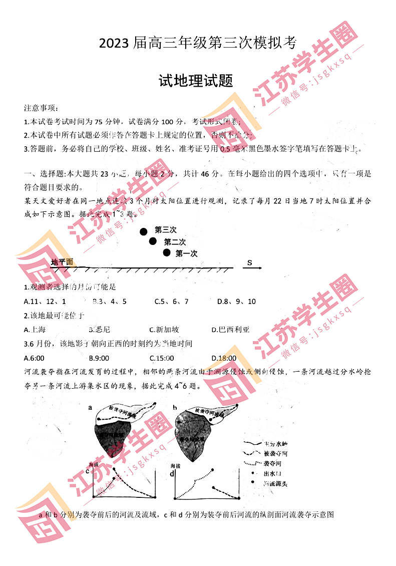 2024最新奥马免费资料生肖卡_最新答案理解落实_bbs145.254.53.106