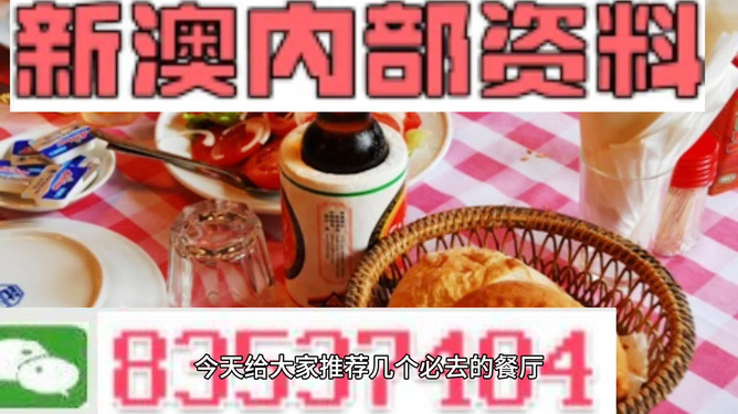 新澳精准资料大全_决策资料动态解析_vip29.6.7.219