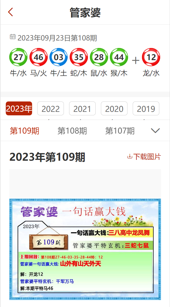 管家婆2024资料