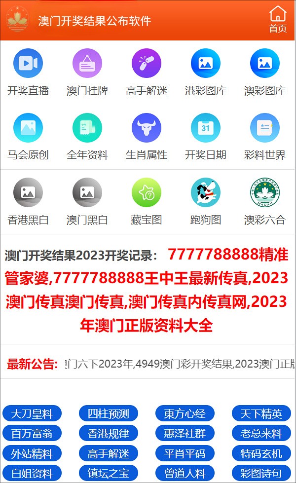 2024今晚澳门特马开什么码_准确资料可信落实_战略版61.141.190.100