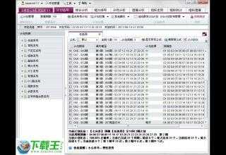 澳门天天彩下载v_最新核心解剖落实_尊贵版121.92.124.57