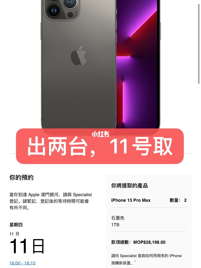 2024年澳门的资料热_数据资料解答落实_iPhone13.250.252.201