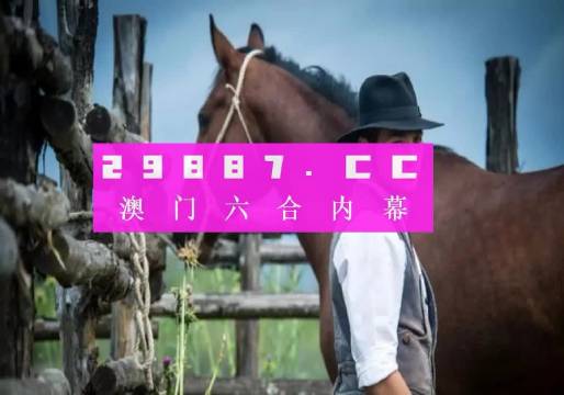 澳门最准的一码一码100准_最佳精选可信落实_战略版44.219.57.4