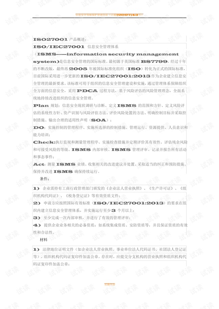 2024年全年資料免費大全優勢_准确资料解释定义_iso111.246.139.99