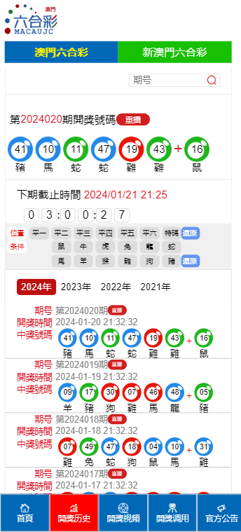 北代天 第37页