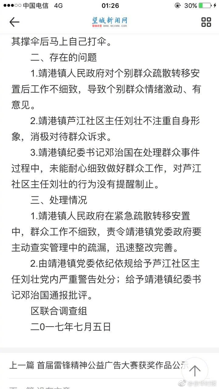 7777788888王中王开奖十记录网香港_解释落实_全面解答_VS201.73.159.235