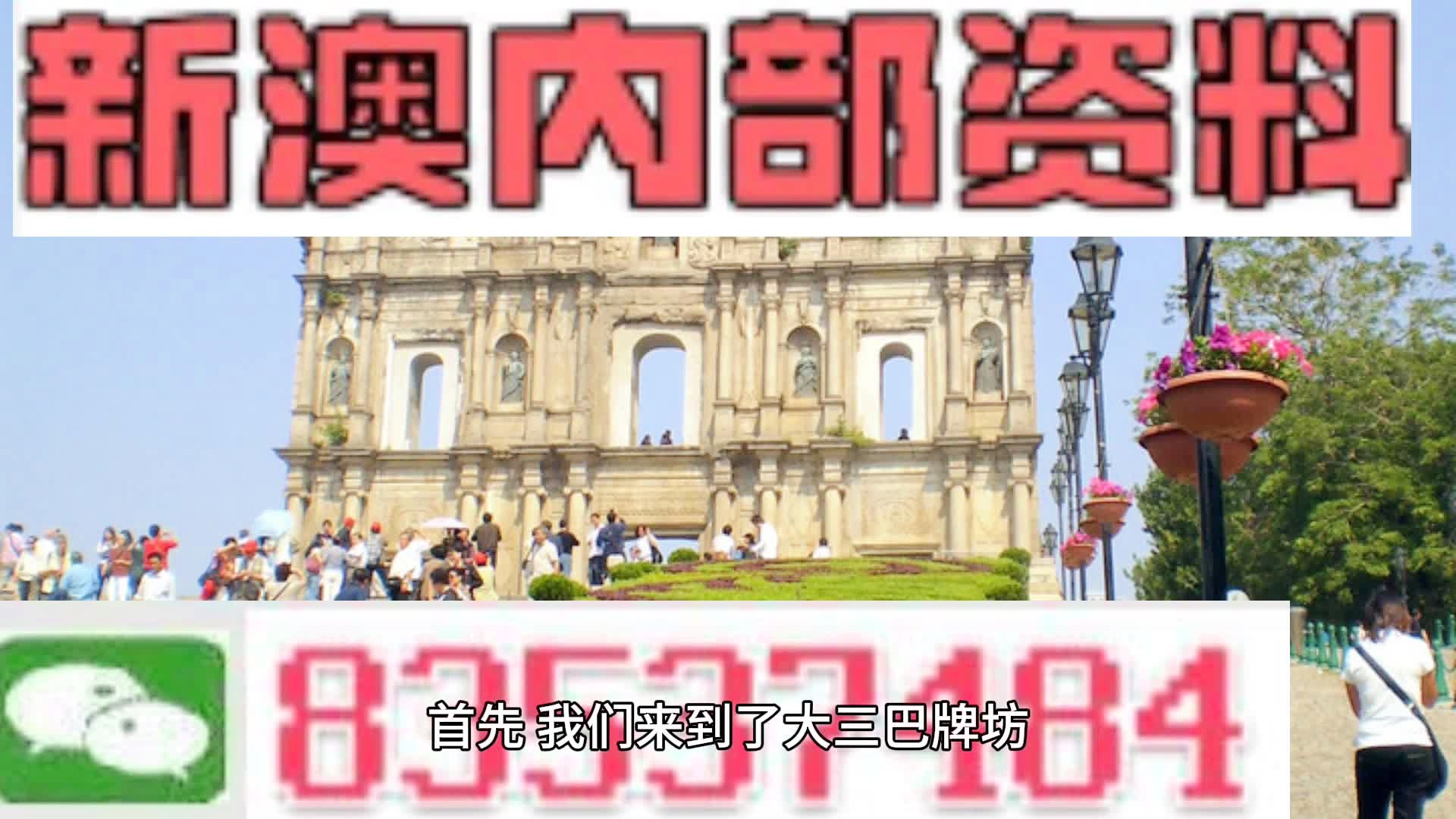 2024澳门六开彩开奖结果查询