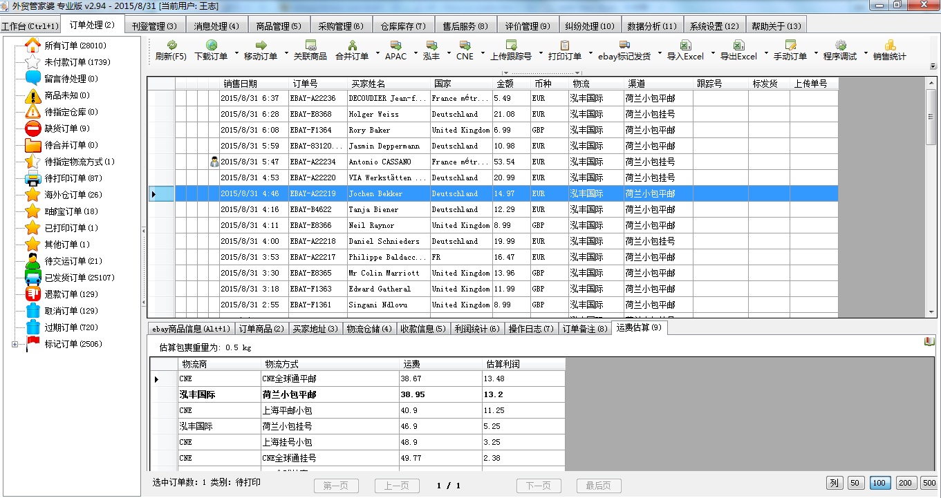 7777788888精准管家婆更新时间_解释定义_时代资料_VS222.192.54.14