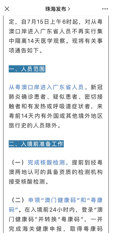 澳门精准免费资料大全聚侠网,长期执行解释解答_策划集46.852