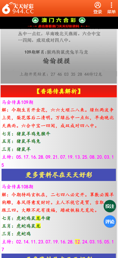 二四六天天彩资料大全网,前瞻视角解析落实_备用品92.488