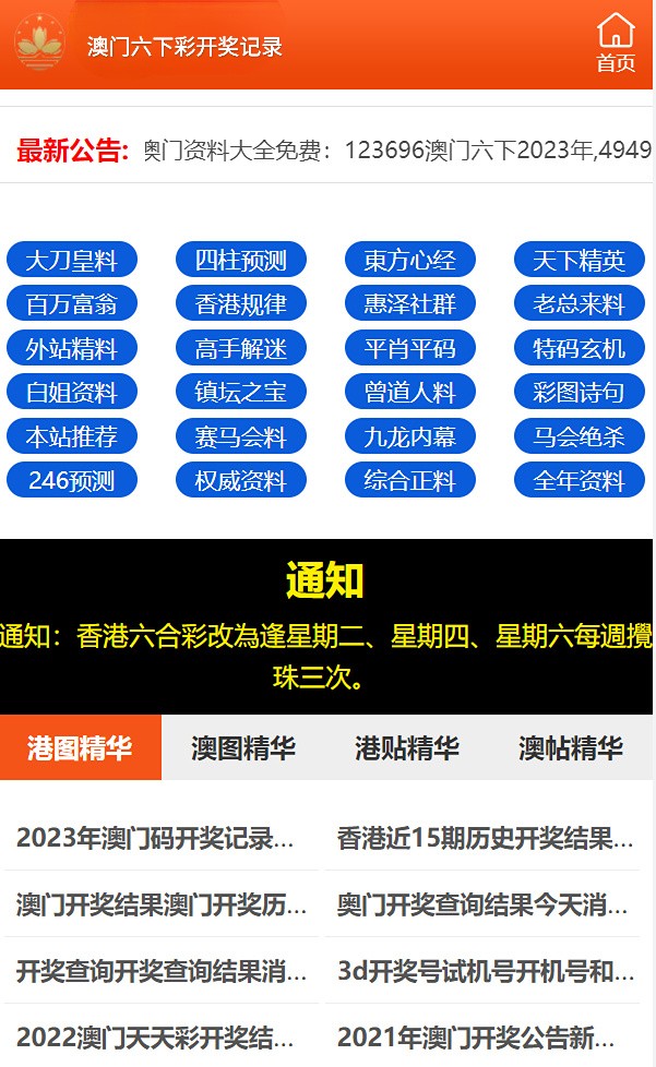 2024澳门六开彩免费精准大全,精准落实解释解答_畅销版64.933