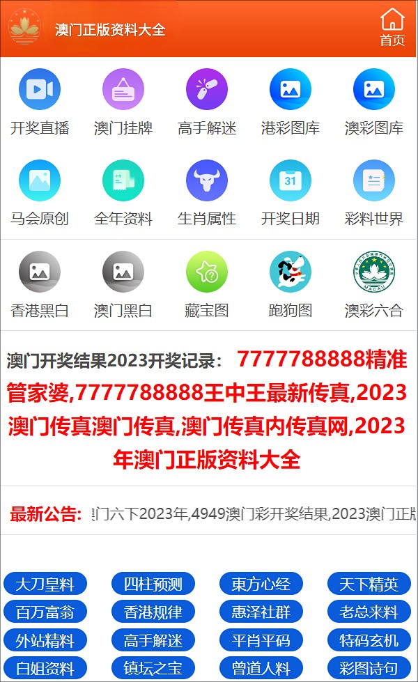 2024年澳门正版免费大全,明确解析落实方案_营销版11.598