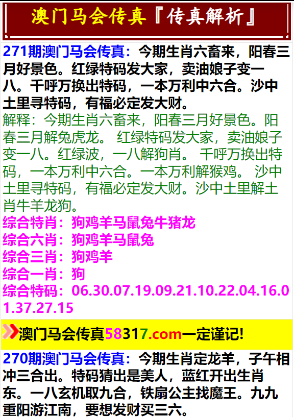 澳门王中王100%的资料羊了个羊,详细剖析解答解释计划_晶体版69.806