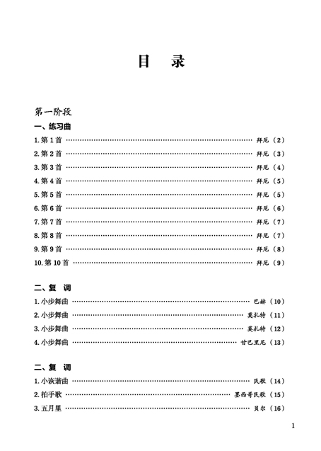 探索未来无限可能，最新精编文章展望未来发展新趋势