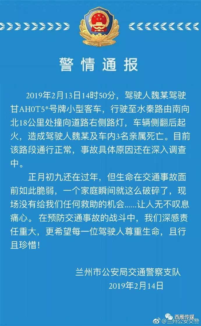 事故通报最新进展与深度剖析