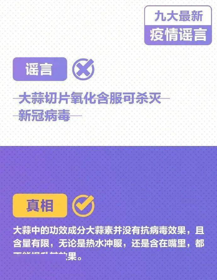 最新疫情辟谣，揭示真相，安抚人心