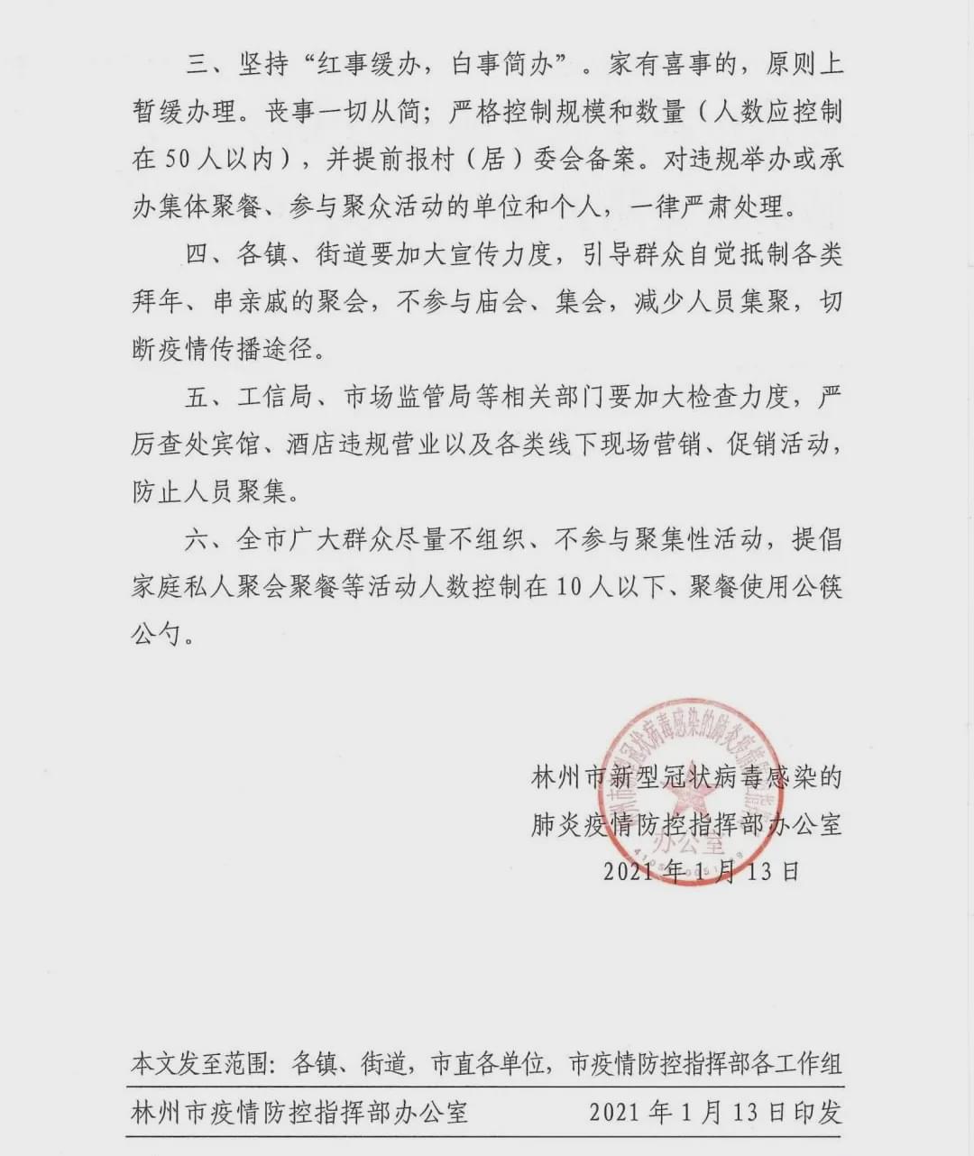 全球共同应对最新疫情挑战通知