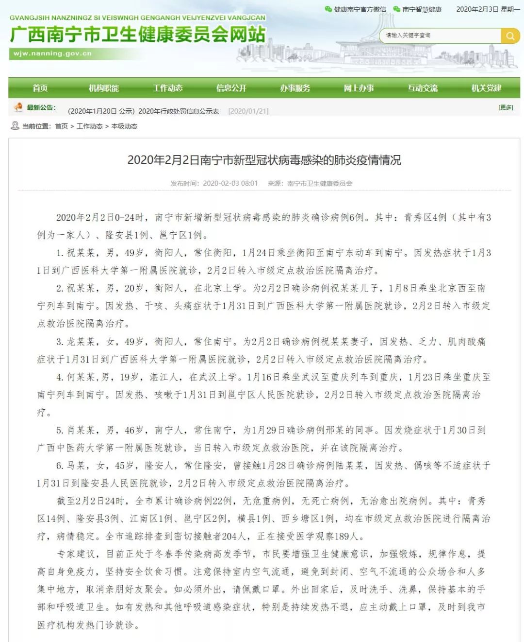 南宁疫情最新动态，城市挑战与应对策略