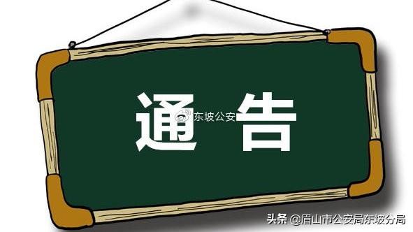 眉山最新疫情动态及防控措施更新