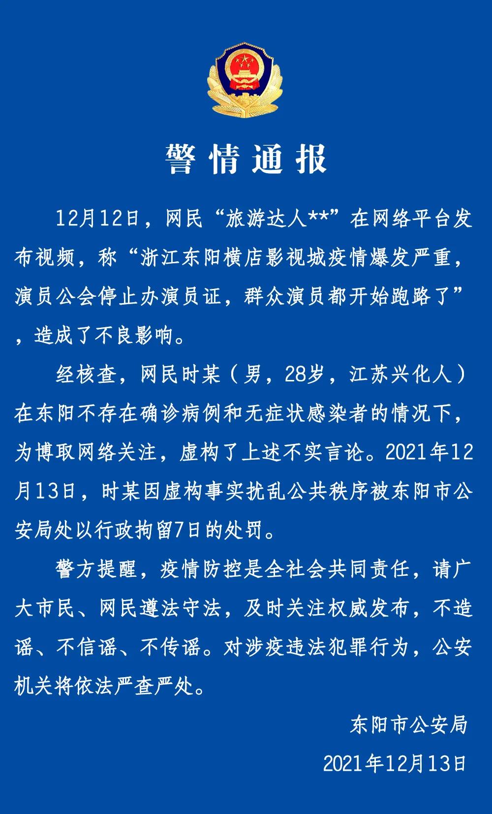 桐乡最新确诊病例深度剖析