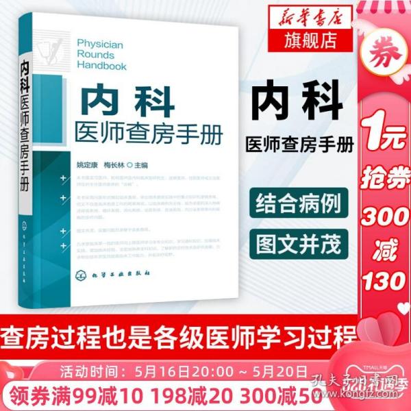 内科书最新版，医学领域的最新进展与知识更新探索