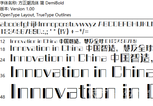 最新方正字体，探索与感受