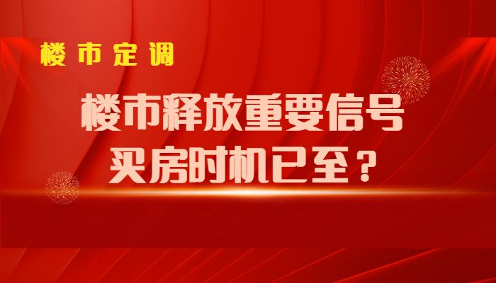 地产新闻速递，最新行业趋势与市场动态回顾