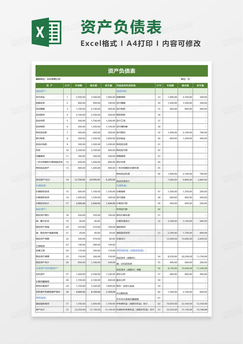 2024年12月6日 第2页