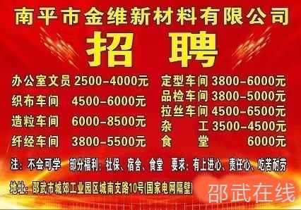 平定东升最新招聘信息详解