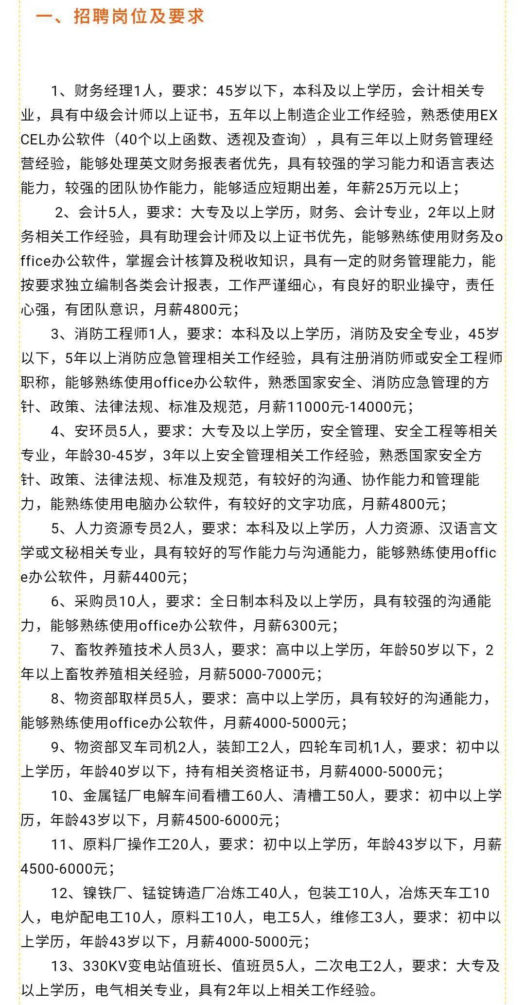 上虞108社区招聘动态与就业机遇深度探讨