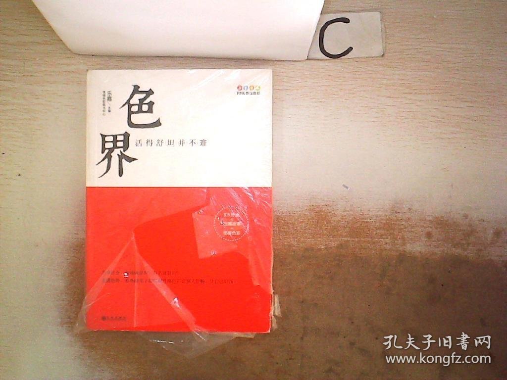 色界最新地址探讨与警示，风险揭秘与防范建议