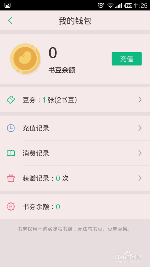 书旗兑换码最新领取攻略