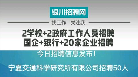 兴平最新招聘信息汇总