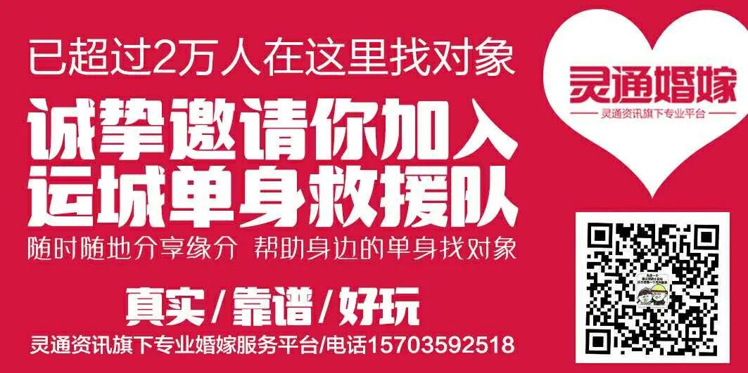 运城灵通咨询招聘启事，职位空缺与职业发展机会