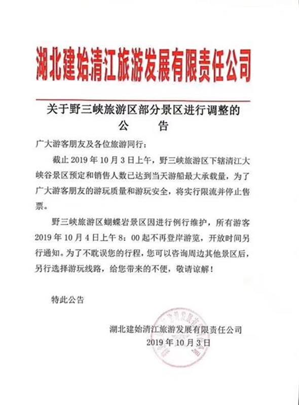 建始留言板最新留言深度解析，民意汇集与解读