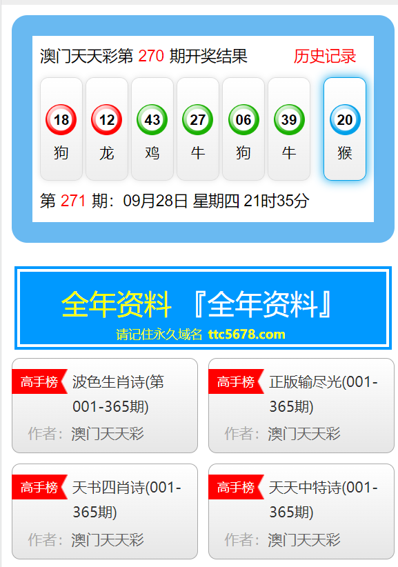 澳门天天开好彩大全_最新答案解析实施_精英版13.190.39.24