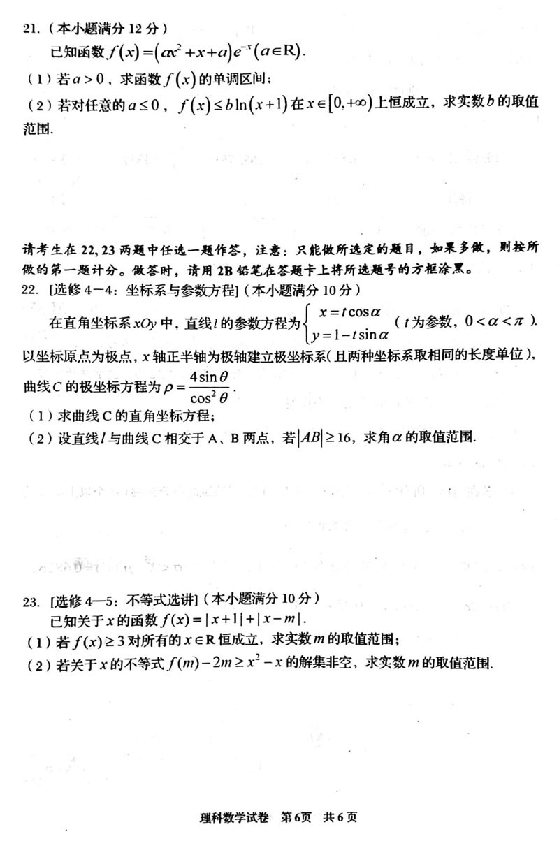 最新模考题解析，探索命题趋势与应对策略指南