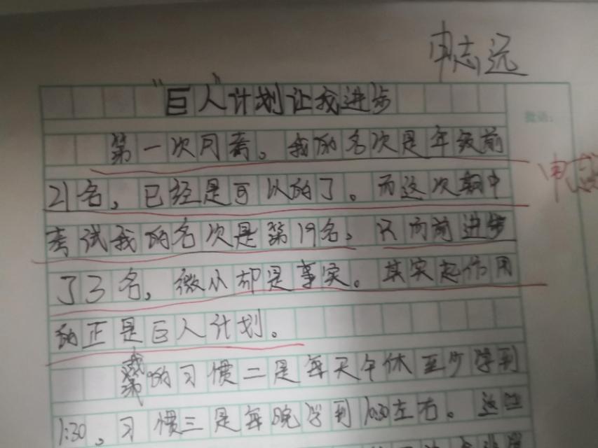 打造卓越学习共同体，最新班级计划启动