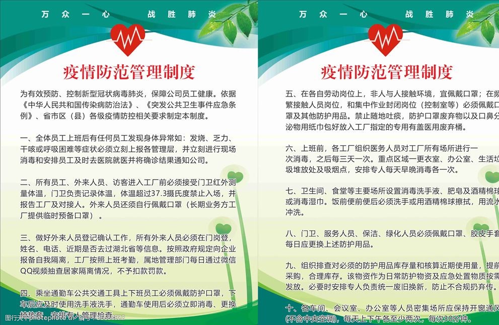 全球疫情制度下应对策略与全球性挑战的最新分析