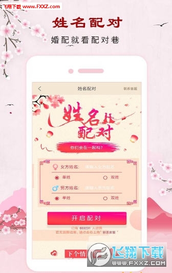 最新八字合婚解读，探寻婚姻缘分与幸福之道