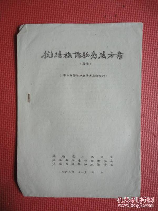 最新抗结核治疗方案探索及进展综述