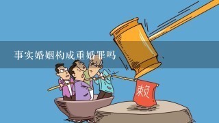 重婚案件管辖最新规定深度解析