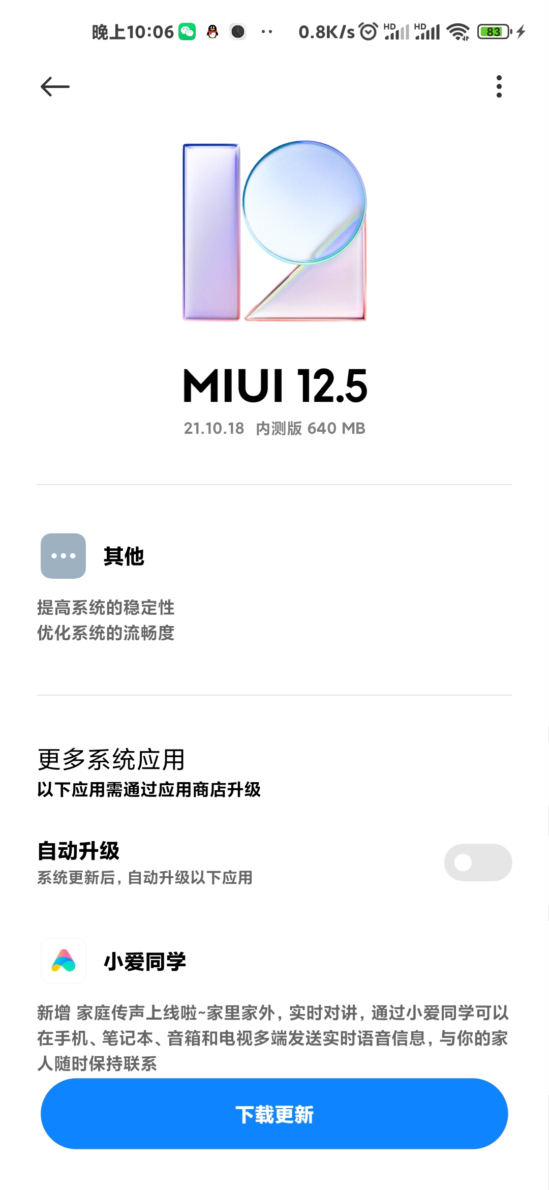 小米MIUI 8.2系统深度解析，特性与优势探讨