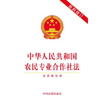 最新合作社法推动农业合作，振兴乡村新篇章